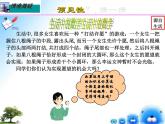 25.2.3 列举所有机会均等的结果1九年级数学上学期同步课件（华东师大版）