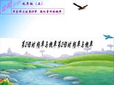 25.2.2 頻率與概率-九年級數(shù)學上學期課件（華東師大版）