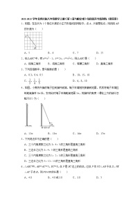 数学八年级上册第一章 勾股定理综合与测试随堂练习题