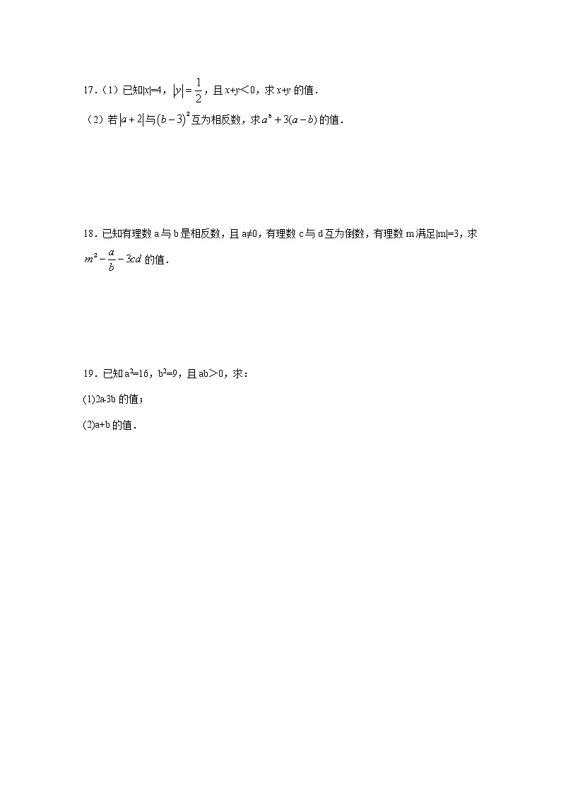 有理数的乘方同步练习七年级数学湘教版上册第3页