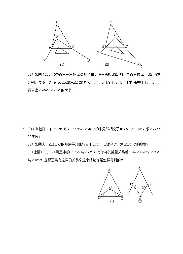 证明同步训练浙教版八年级数学上册试卷02
