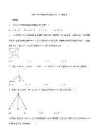 迎战2021年中考数学考点强化训练——勾股定理试卷