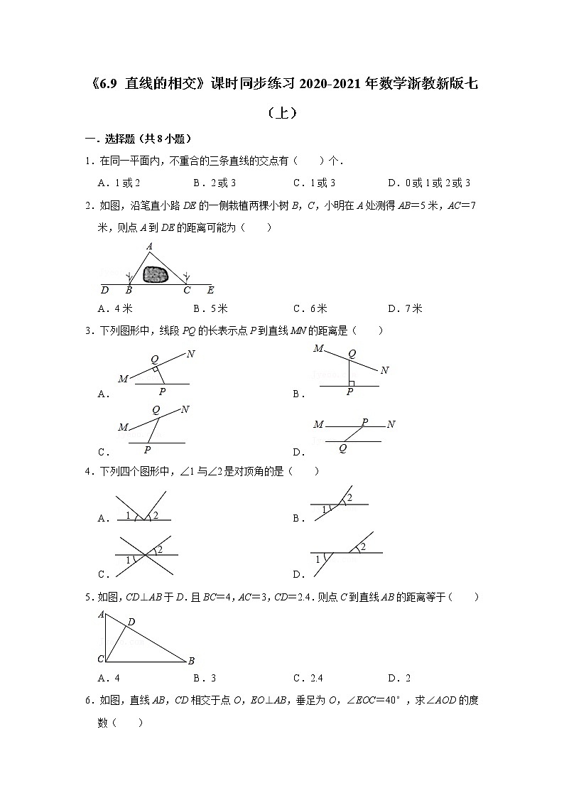 直线的相交课时同步练习数学浙教新版七年级上册试卷第1页