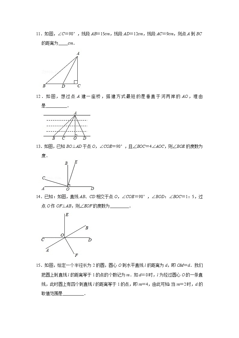 直线的相交课时同步练习数学浙教新版七年级上册试卷第3页