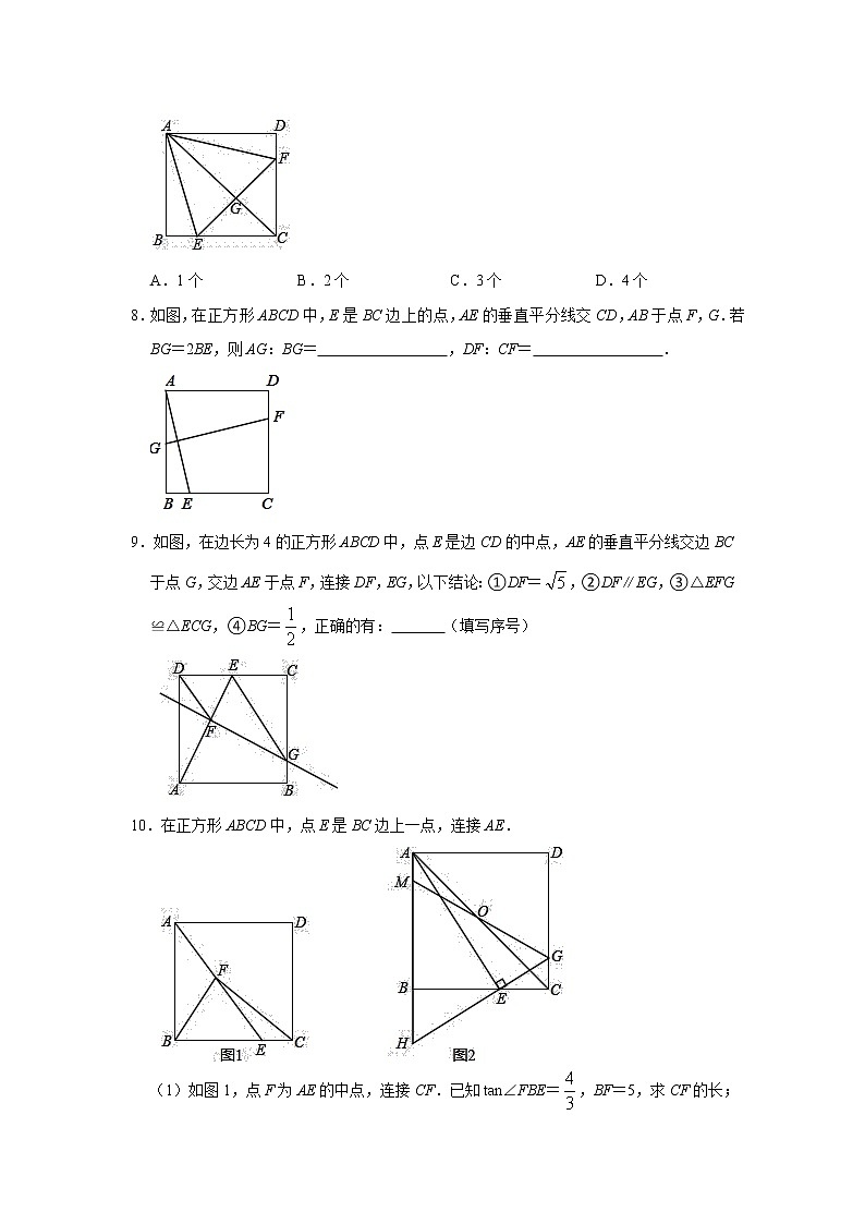 中考提升四边形十字架模型（一）专题练习试卷03