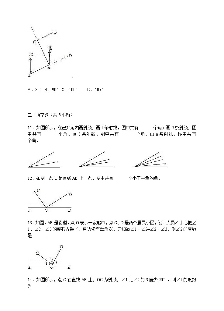 4.3.1角（课件+教案+练习）03