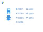 4.1.1立体图形与平面图形（2）（课件+教案+练习））