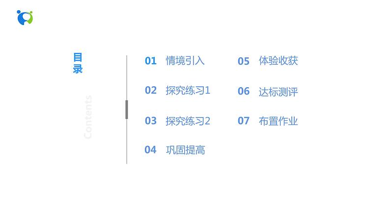 4.1.1立体图形与平面图形（1）（课件+教案+练习）02