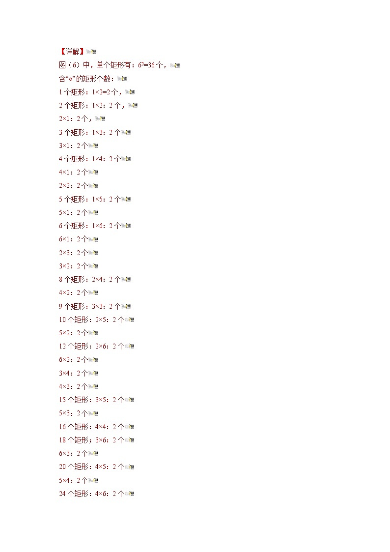 2021-2022学年七年级数学上册同步培优（苏科版）3-1  字母表示数（解析版）练习题第2页