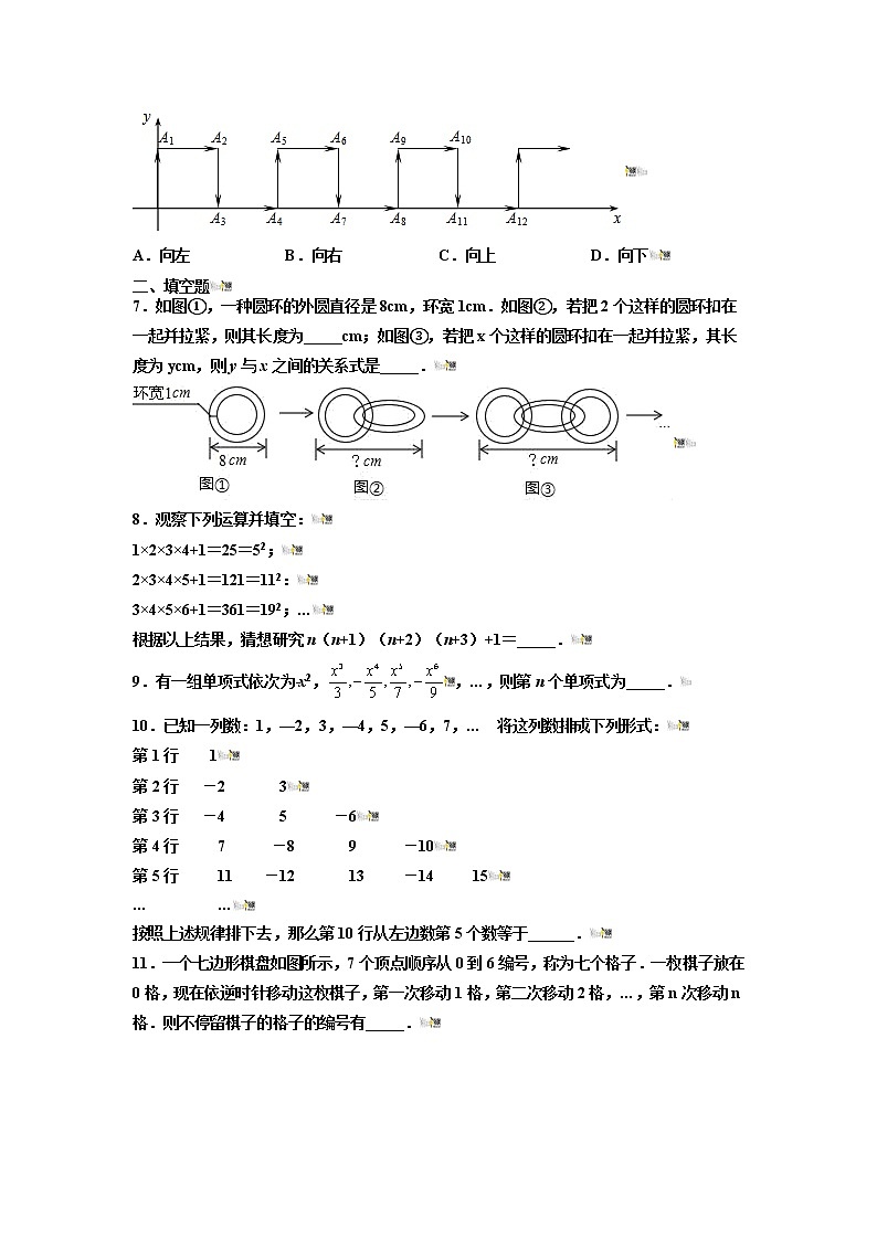 2021-2022学年七年级数学上册同步培优（苏科版）3-1  字母表示数（原卷版）第2页