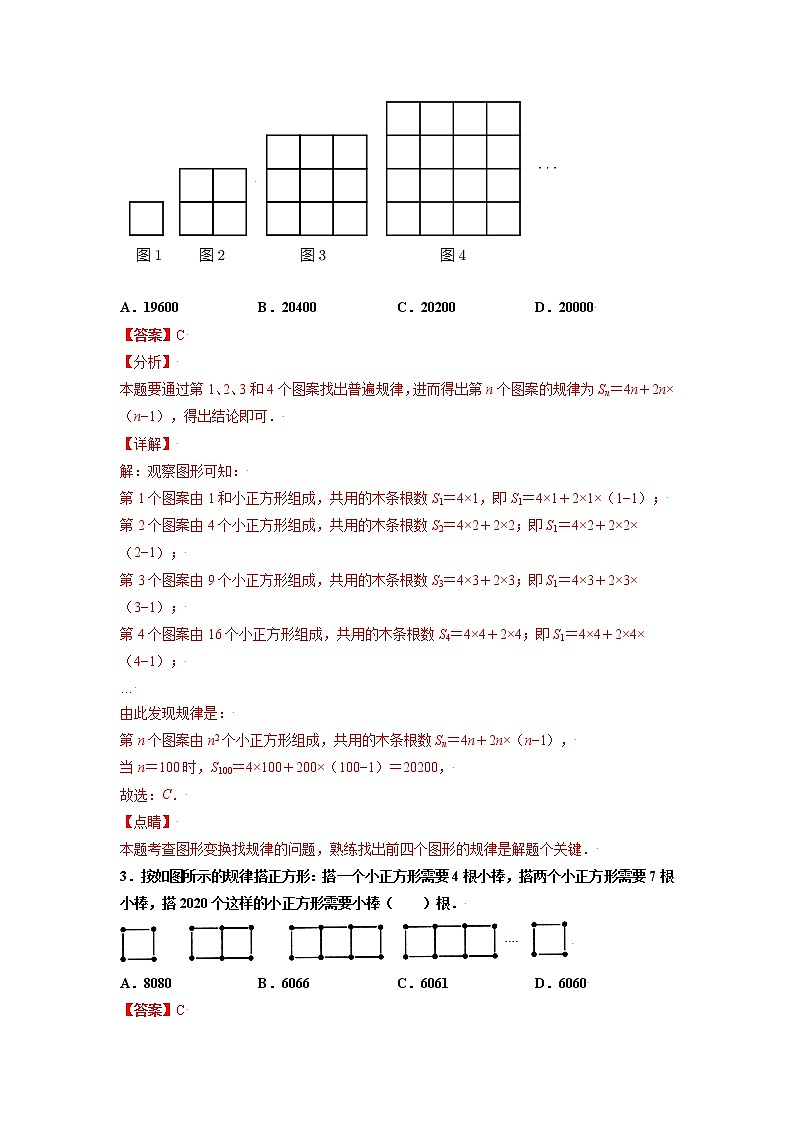 2021-2022学年七年级数学上册同步培优（苏科版）3-2  代数式（1）（解析版）练习题第2页