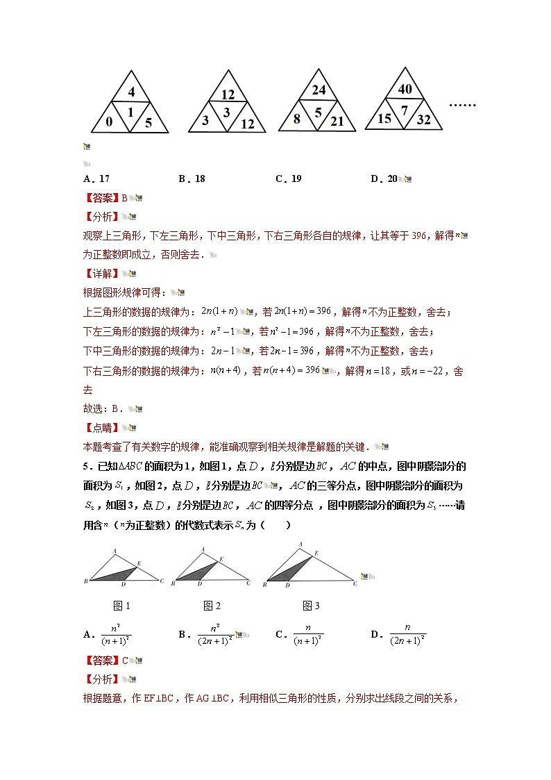 2021-2022学年七年级数学上册同步培优（苏科版）第3章 代数式  培优测试卷（二）（解析版）第3页