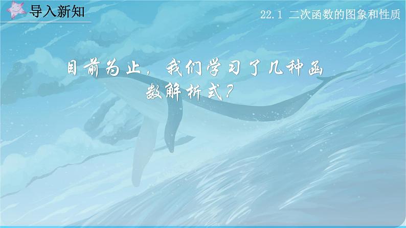 22.1.4 二次函数y=ax²+bx+c的图象和性质（第2课时）课件PPT06