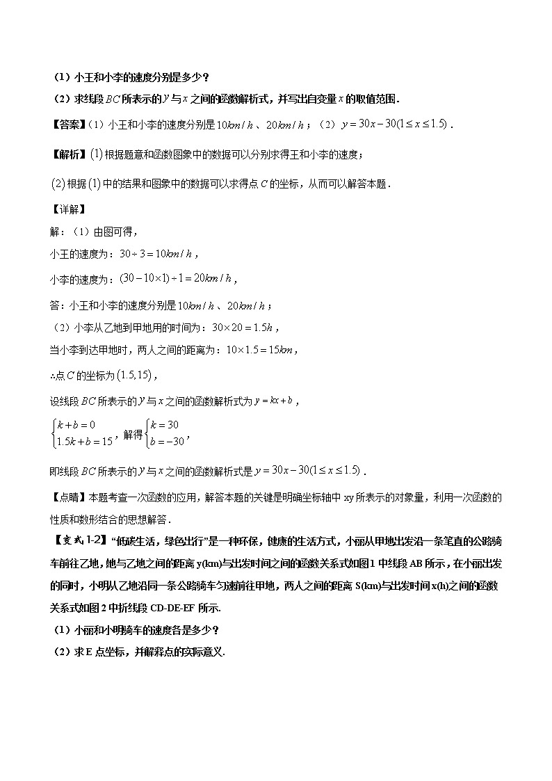中考数学压轴题剖析与精炼（含解析）：06 一次函数问题03