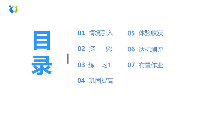 3.4实际问题与一元一次方程（4）（课件+教案+练习）02