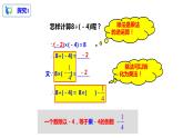 1.4.2有理数的除法（1）（课件+教案+练习）