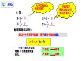 1.4.2有理数的除法（1）（课件+教案+练习）