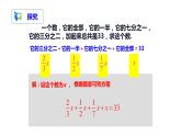 3.3解一元一次方程（二）—去括号与去分母（2）（课件+教案+练习）