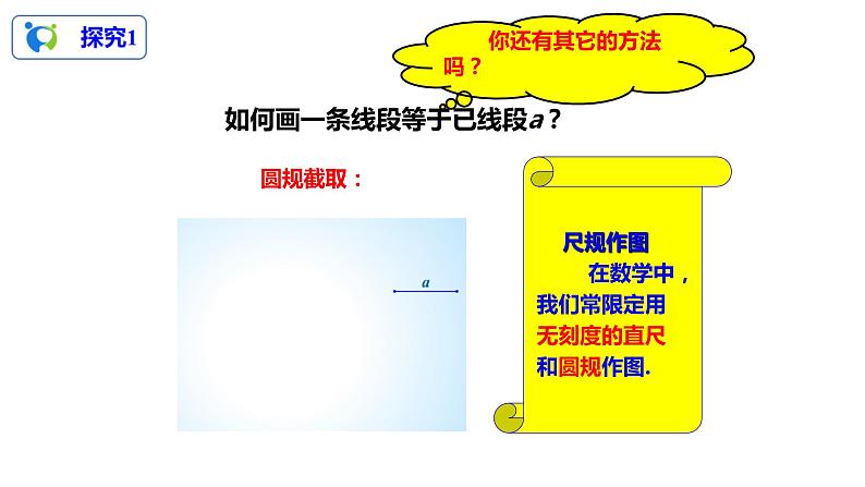 4.2直线、射线、线段（2）（课件+教案+练习）04