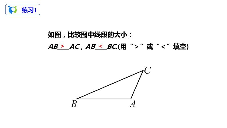 4.2直线、射线、线段（2）（课件+教案+练习）07