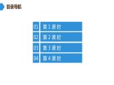 最新广东中考复习数学课件11-53