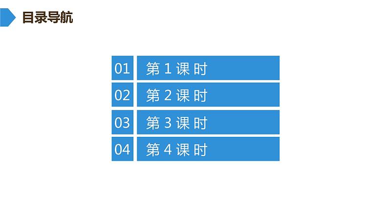 最新广东中考复习数学课件11-53第2页