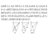 最新广东中考复习数学课件11-53