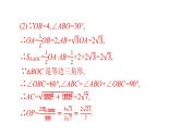 最新广东中考复习数学课件11-53