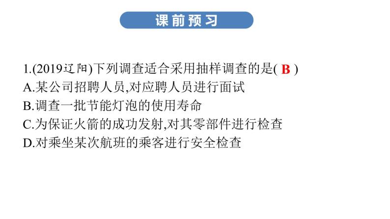最新广东中考复习数学课件8-3003