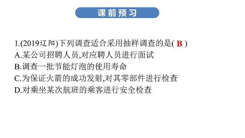 最新广东中考复习数学课件8-30第3页