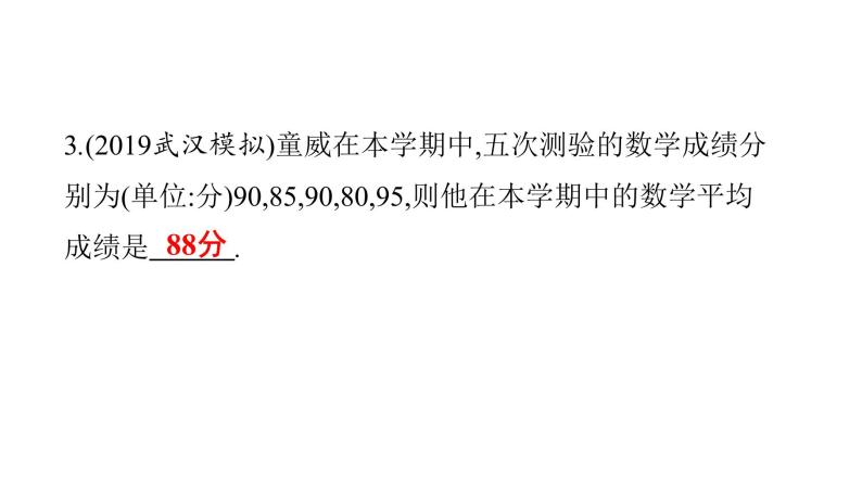 最新广东中考复习数学课件8-3005