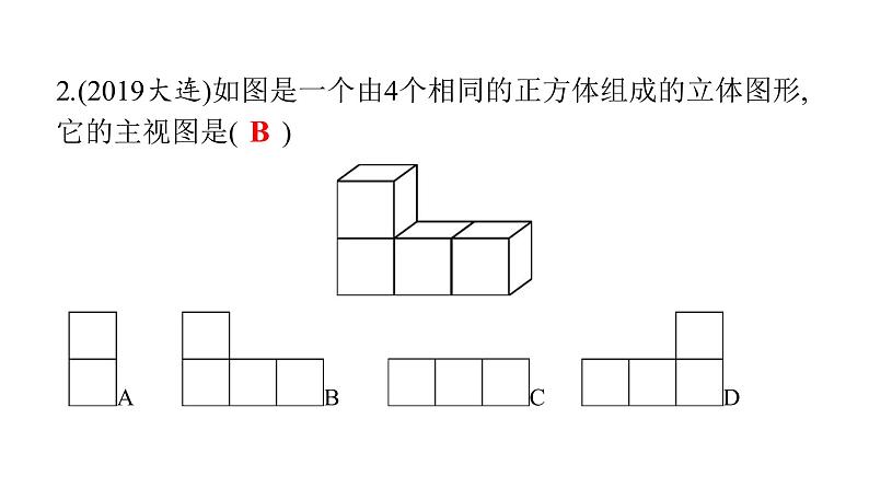 最新广东中考复习数学课件7-2804