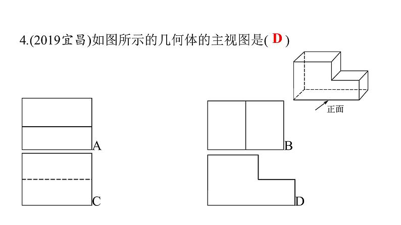 最新广东中考复习数学课件7-2806