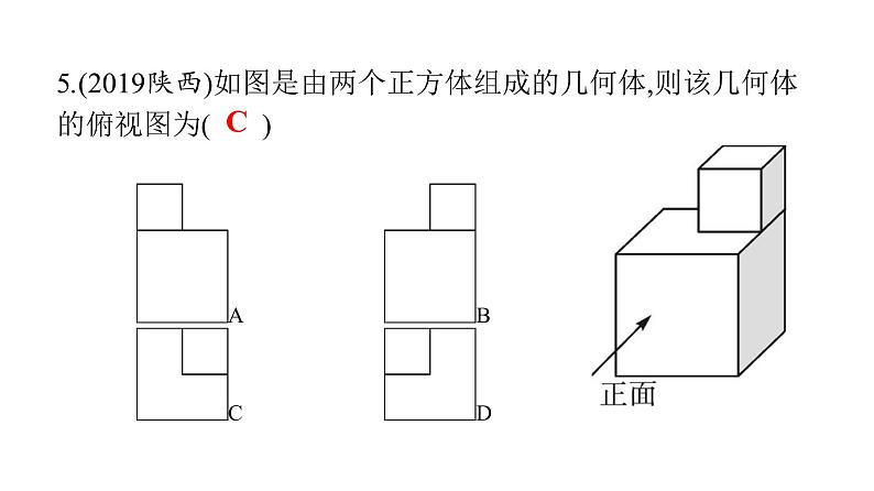 最新广东中考复习数学课件7-2807