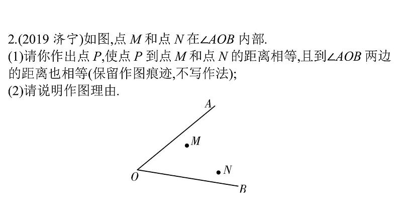 最新广东中考复习数学课件7-27第4页