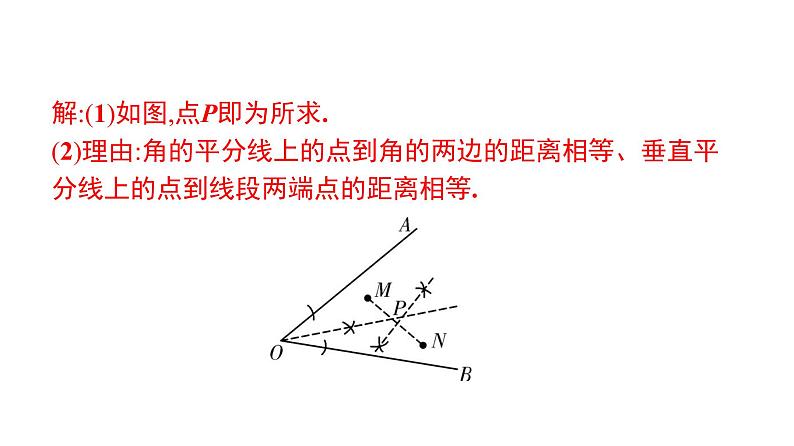 最新广东中考复习数学课件7-27第5页