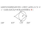 最新广东中考复习数学课件6-25