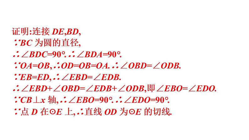 最新广东中考复习数学课件6-2508