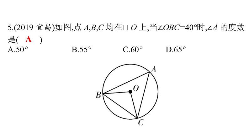 最新广东中考复习数学课件6-24第7页