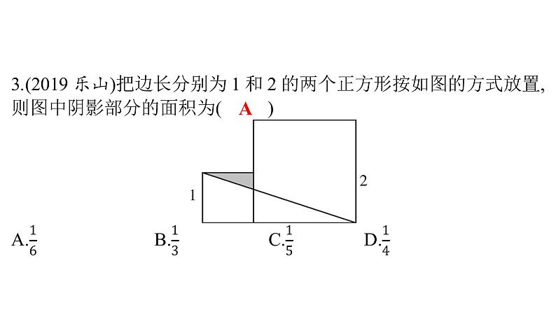 最新广东中考复习数学课件5-23第5页