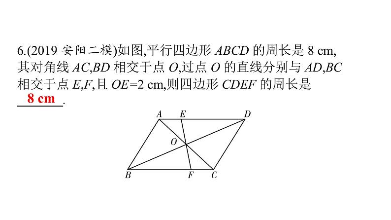 最新广东中考复习数学课件5-21第6页