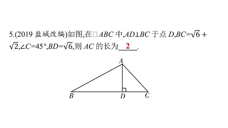 最新广东中考复习数学课件4-2007