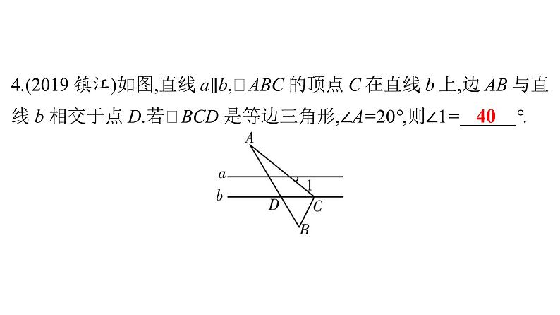 最新广东中考复习数学课件4-18第5页