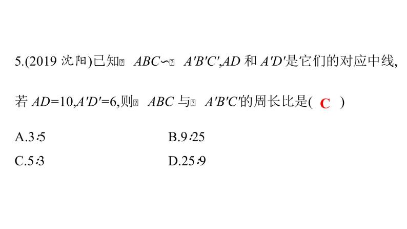 最新广东中考复习数学课件4-1706