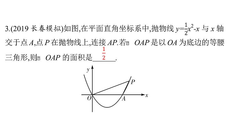 最新广东中考复习数学课件3-13第4页