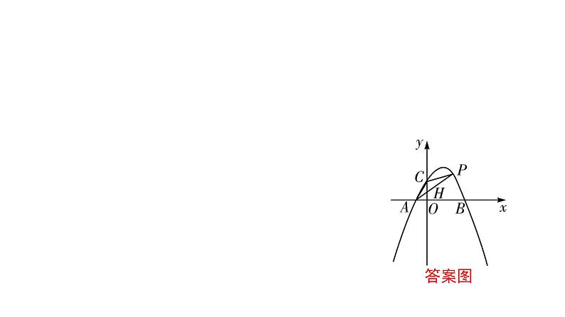 最新广东中考复习数学课件3-13第6页