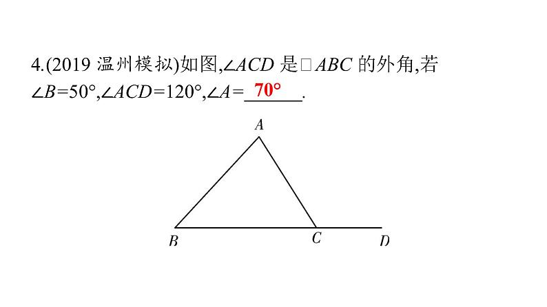 最新广东中考复习数学课件4-15第5页