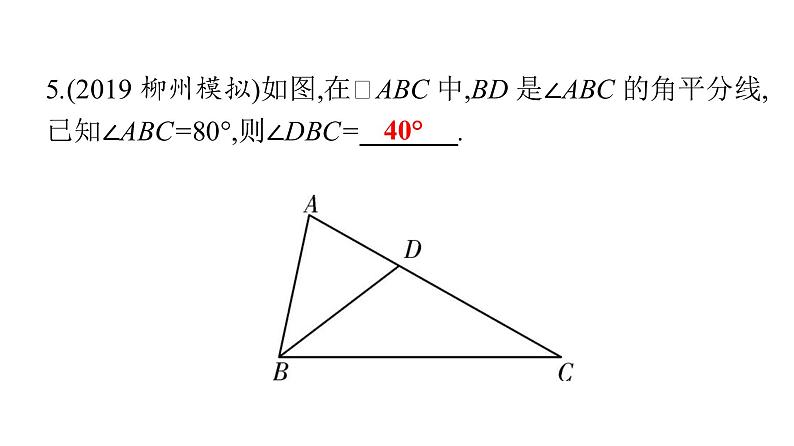 最新广东中考复习数学课件4-15第6页