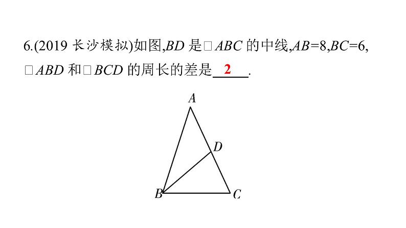 最新广东中考复习数学课件4-15第7页