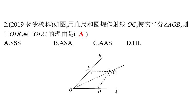 最新广东中考复习数学课件4-16第4页